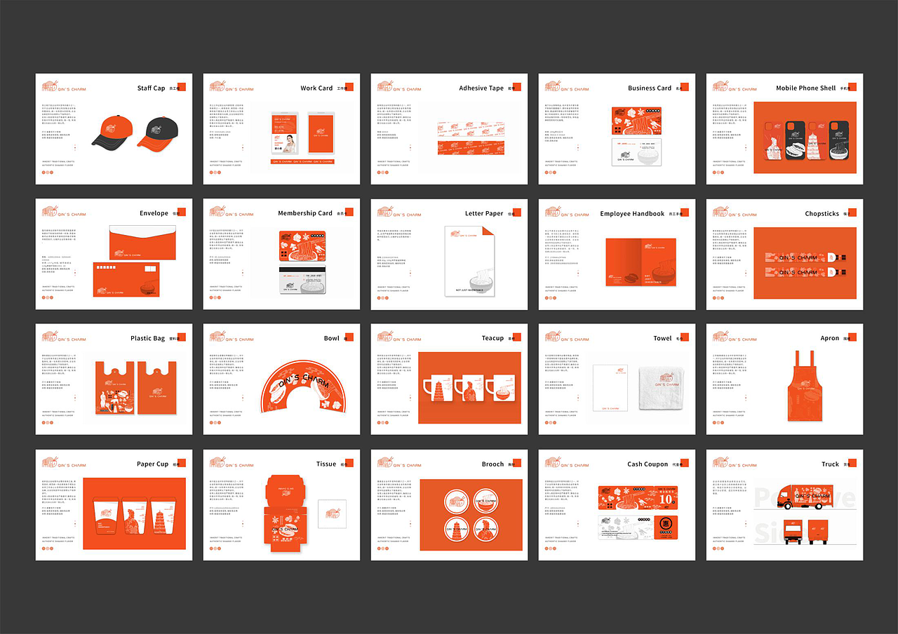 “秦韵”餐饮VI设计（图ZMjE2NzQyNjY4） - 品牌 - 站酷设计师Eric_lesheng原创素材 - 站酷ZCOOL