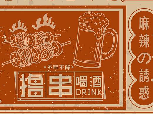 菜单制作
