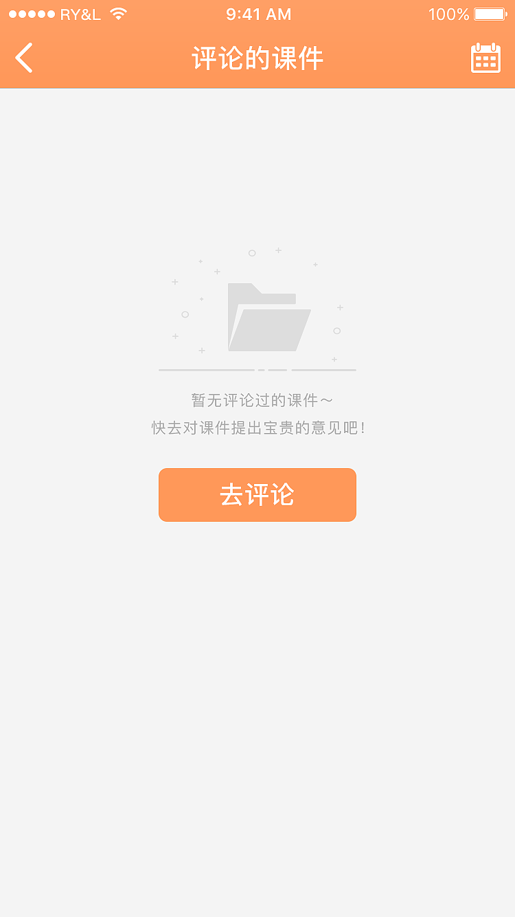 「APP」营销掌上通