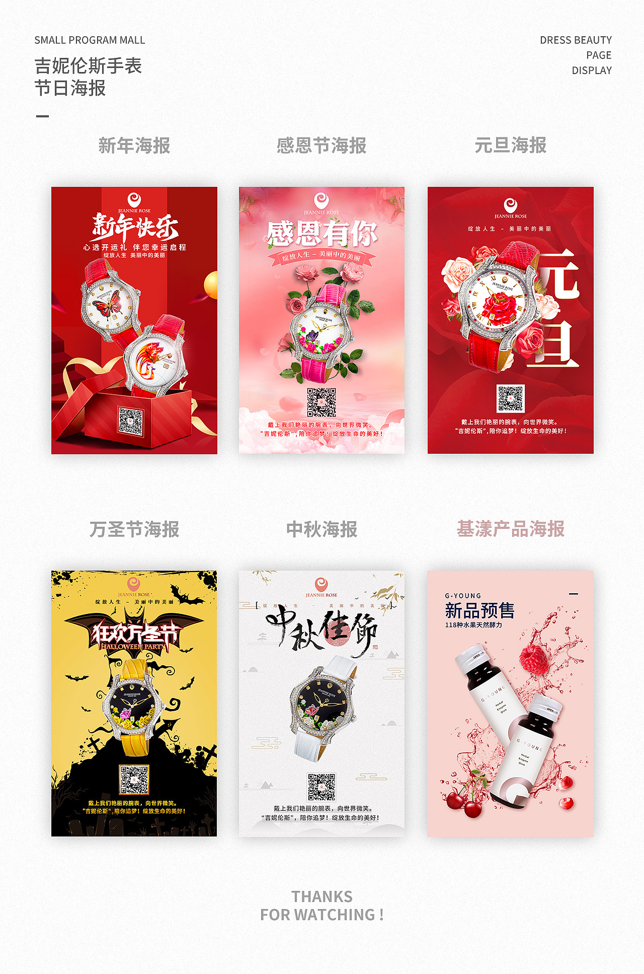 服饰美妆类小程序商城首页详情页（图ZMTQ0NzUwNzM2） - 电商 - 站酷设计师五金饭桶原创素材 - 站酷ZCOOL