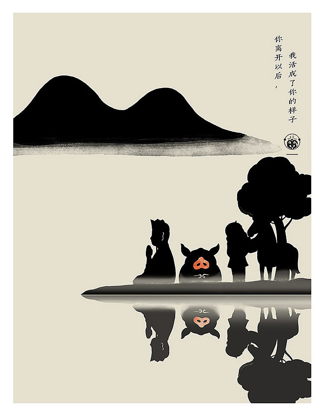 后来,我就成了你