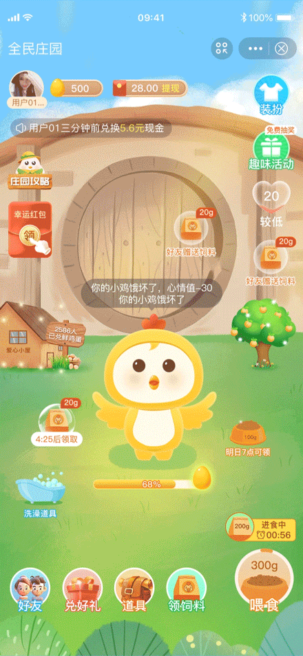 Q版农场养宠类小游戏《全民庄园》（图ZMjc4NTcwNzEy） - 游戏UI - 站酷设计师洁Janie原创素材 - 站酷ZCOOL