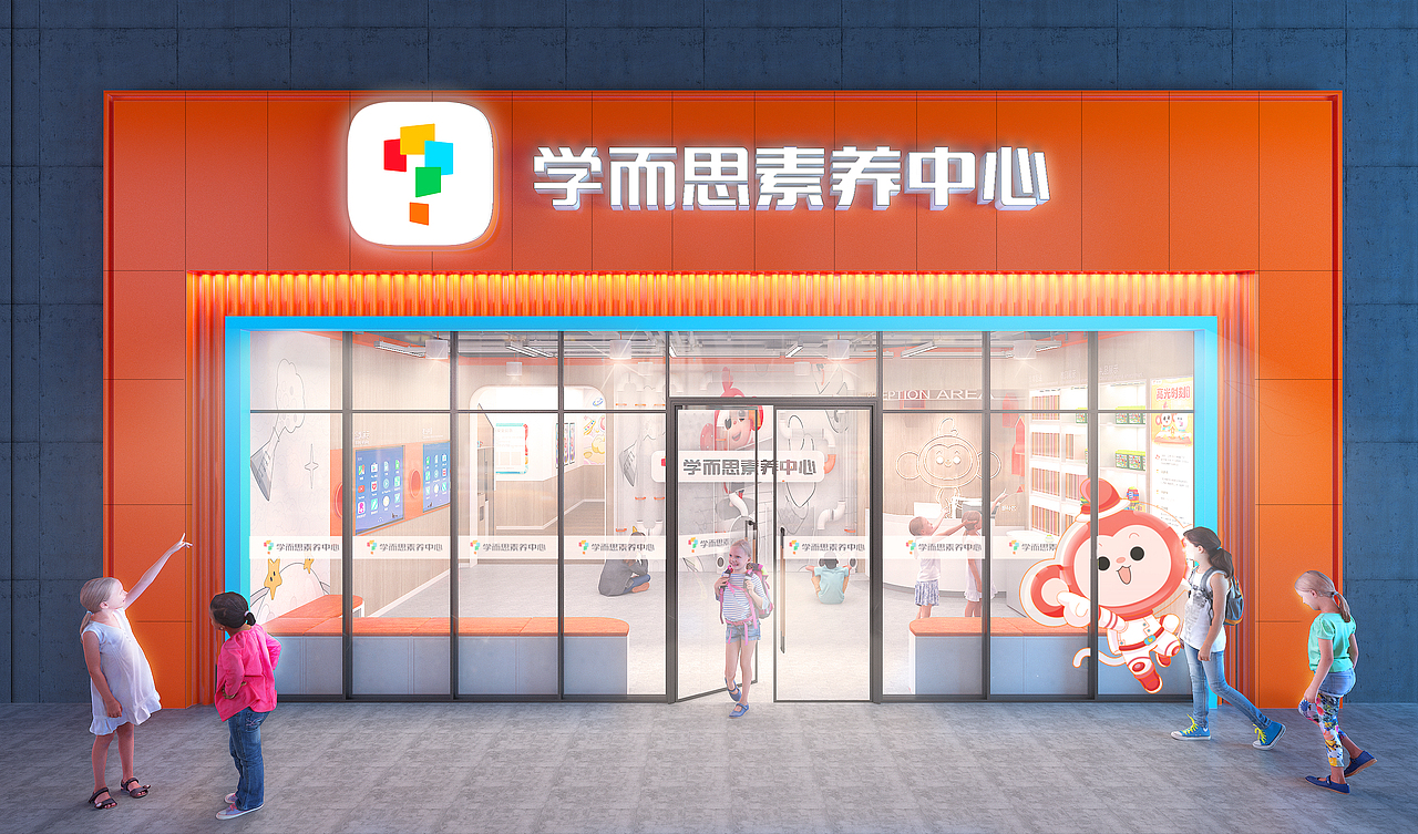 学而思素养中心(图ZMjgwNzI5ODQw) - 商业空间设计 - 站酷设计师金轲原创素材 - 站酷ZCOOL