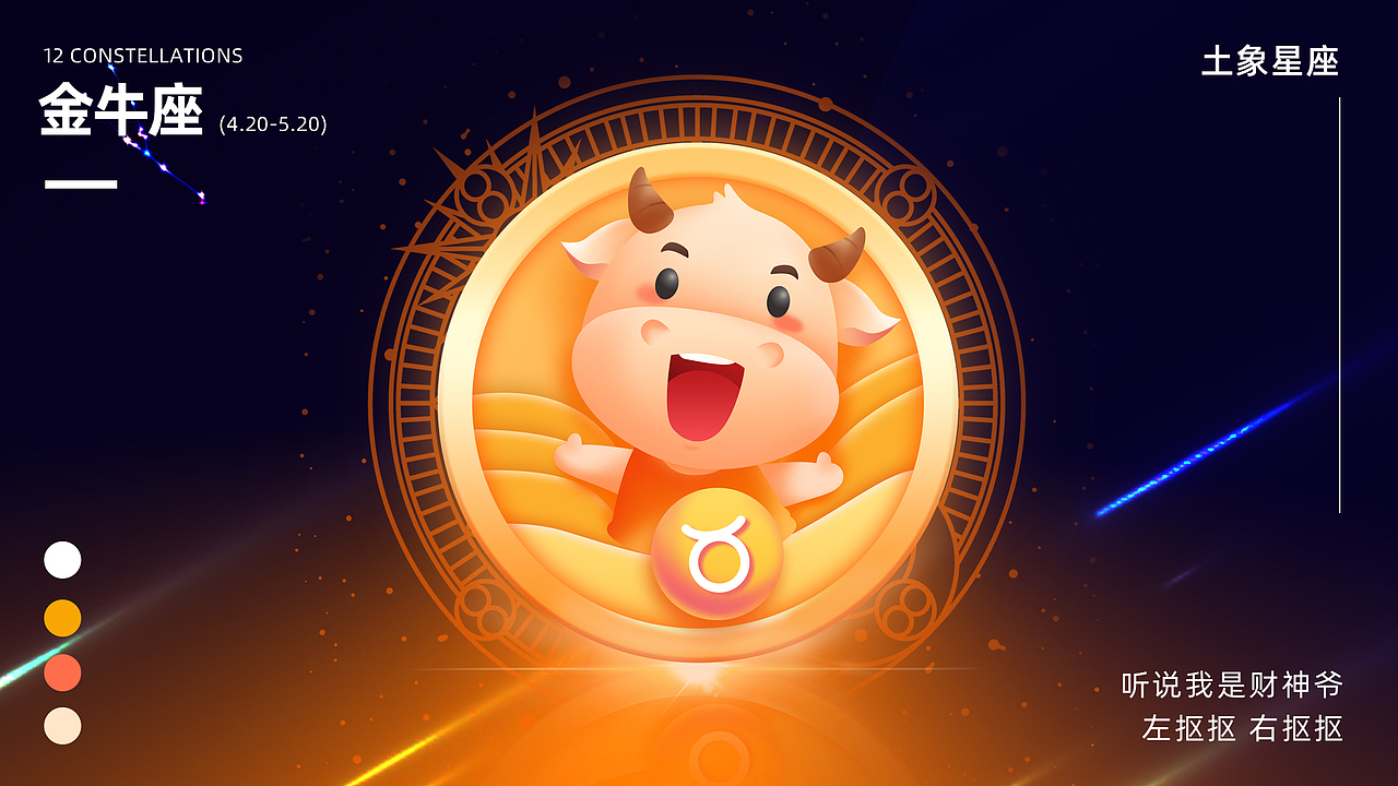 十二星座 荣誉勋章（图ZMjg3MjgwMzI4） - 图标 - 站酷设计师核桃的库房原创素材 - 站酷ZCOOL