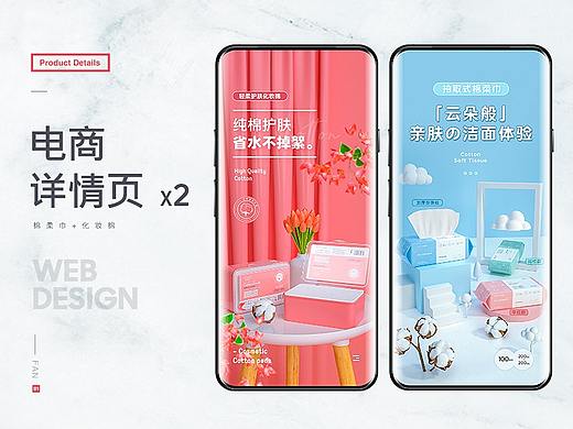 详情页x2 (洗脸巾+化妆棉)