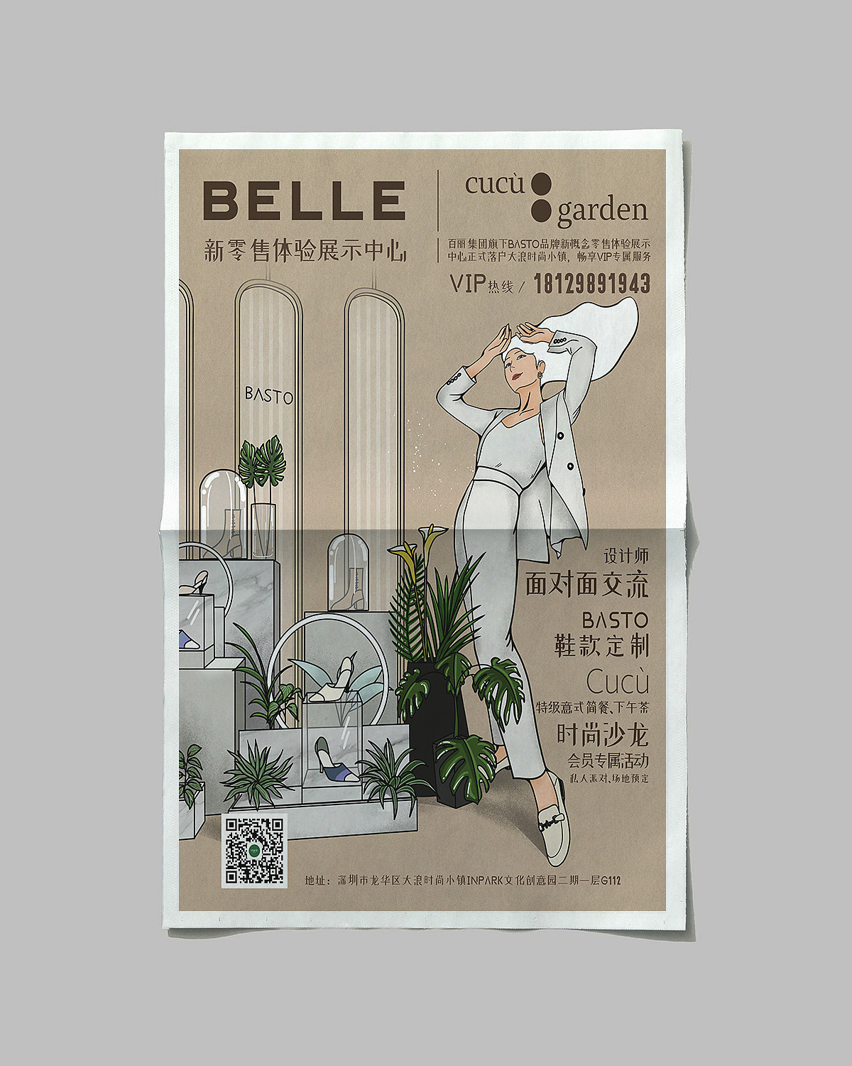 百丽 / 百丽花园插画海报