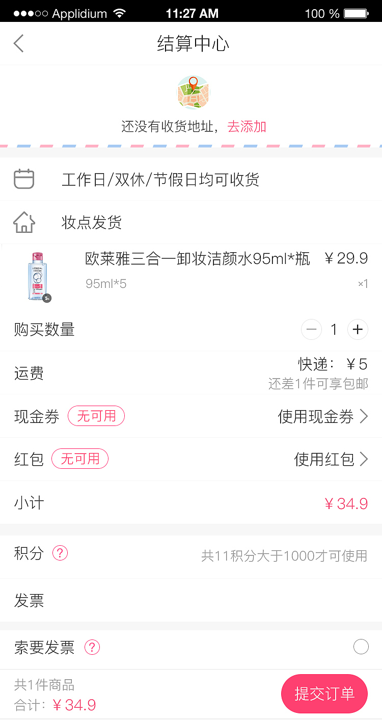 妆点app（图ZMjQ1OTkwNTgw） - APP界面 - 站酷设计师Z23017596原创素材 - 站酷ZCOOL