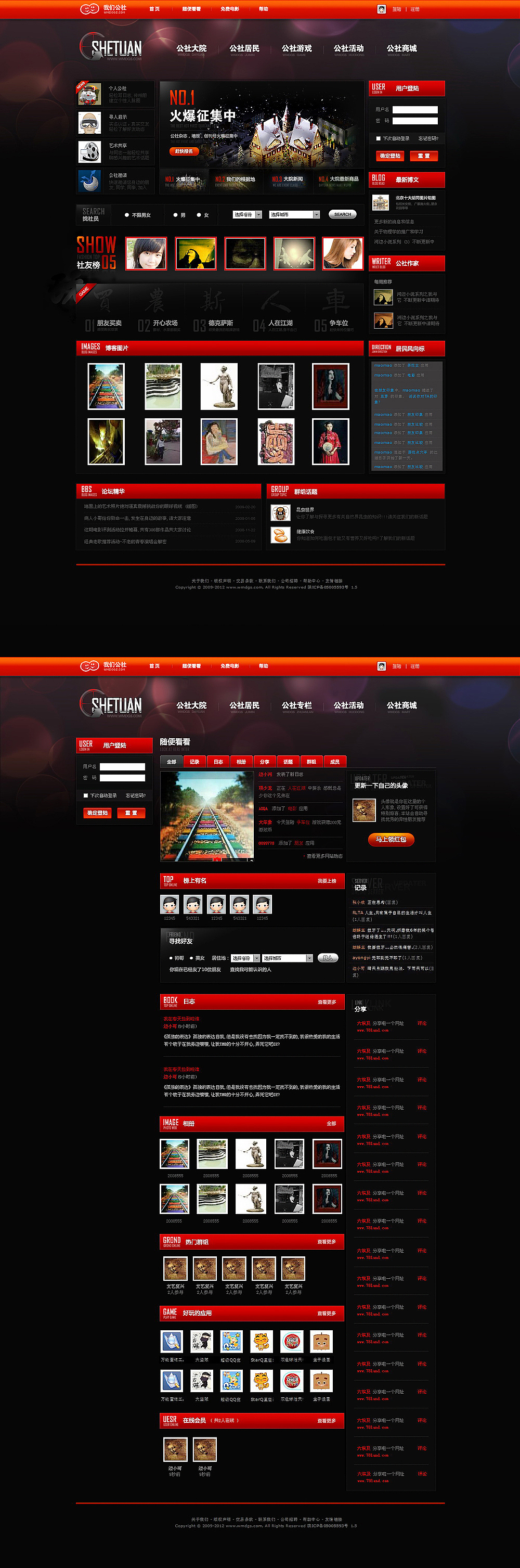 08-09年做的一些设计!!!! 总结一下吧!!!!!!(图ZNTA3MDU2) - 企业官网 - 站酷设计师彩色的铅笔原创素材 - 站酷ZCOOL