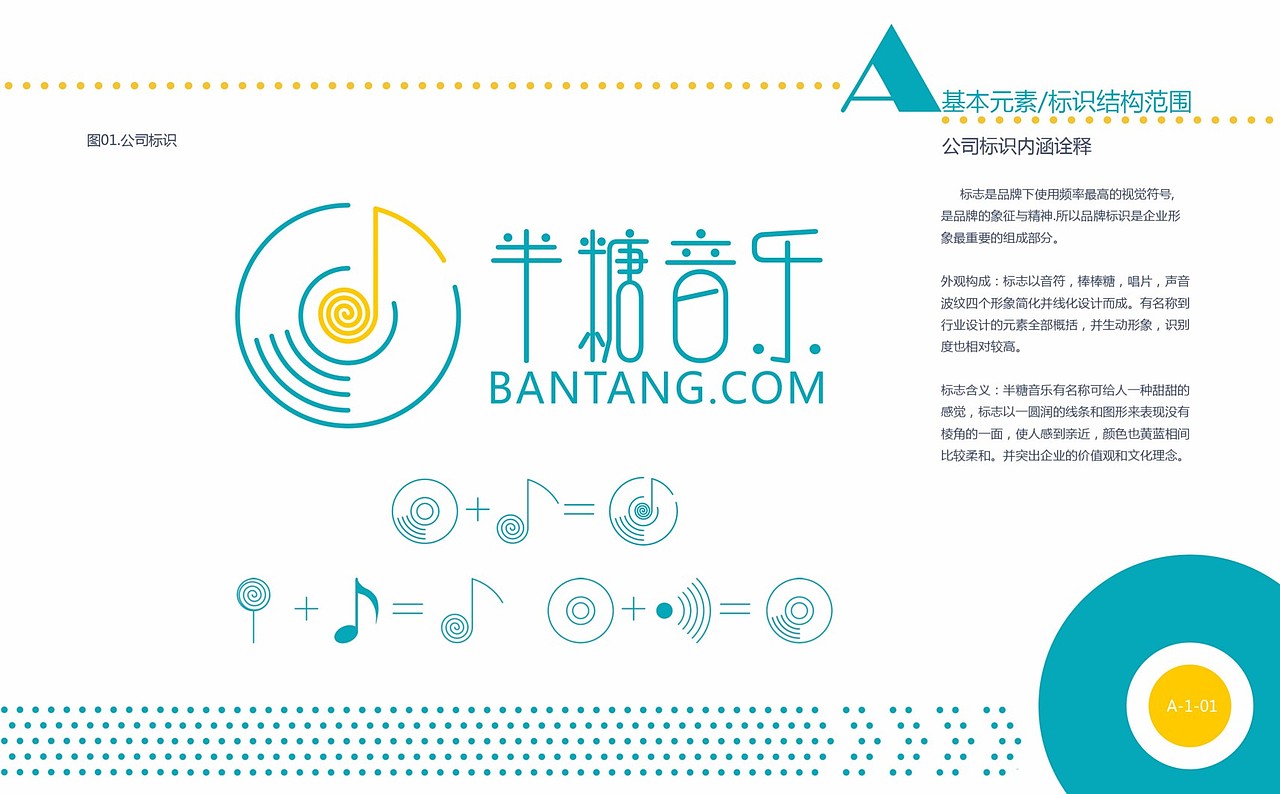 半糖音乐VI（图ZMjkyMTU4MjQ=） - 品牌 - 站酷设计师毫米HOMI原创素材 - 站酷ZCOOL