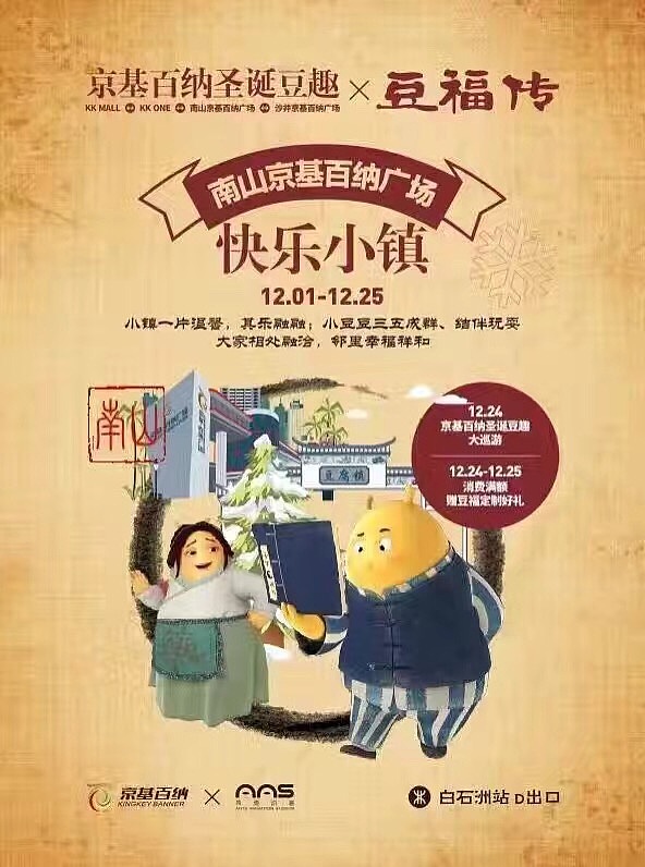 豆豆家族主题展（图ZNzMzMzAwMDQ=） - 商业插画 - 站酷设计师momoyi原创素材 - 站酷ZCOOL