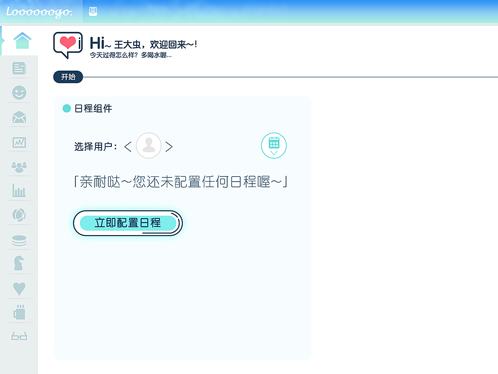 如果我有一款专属我的办公工具型软件儿的哇...（图ZNzQ1MTY1MjA=） - 软件界面 - 站酷设计师Manteau1105原创素材 - 站酷ZCOOL