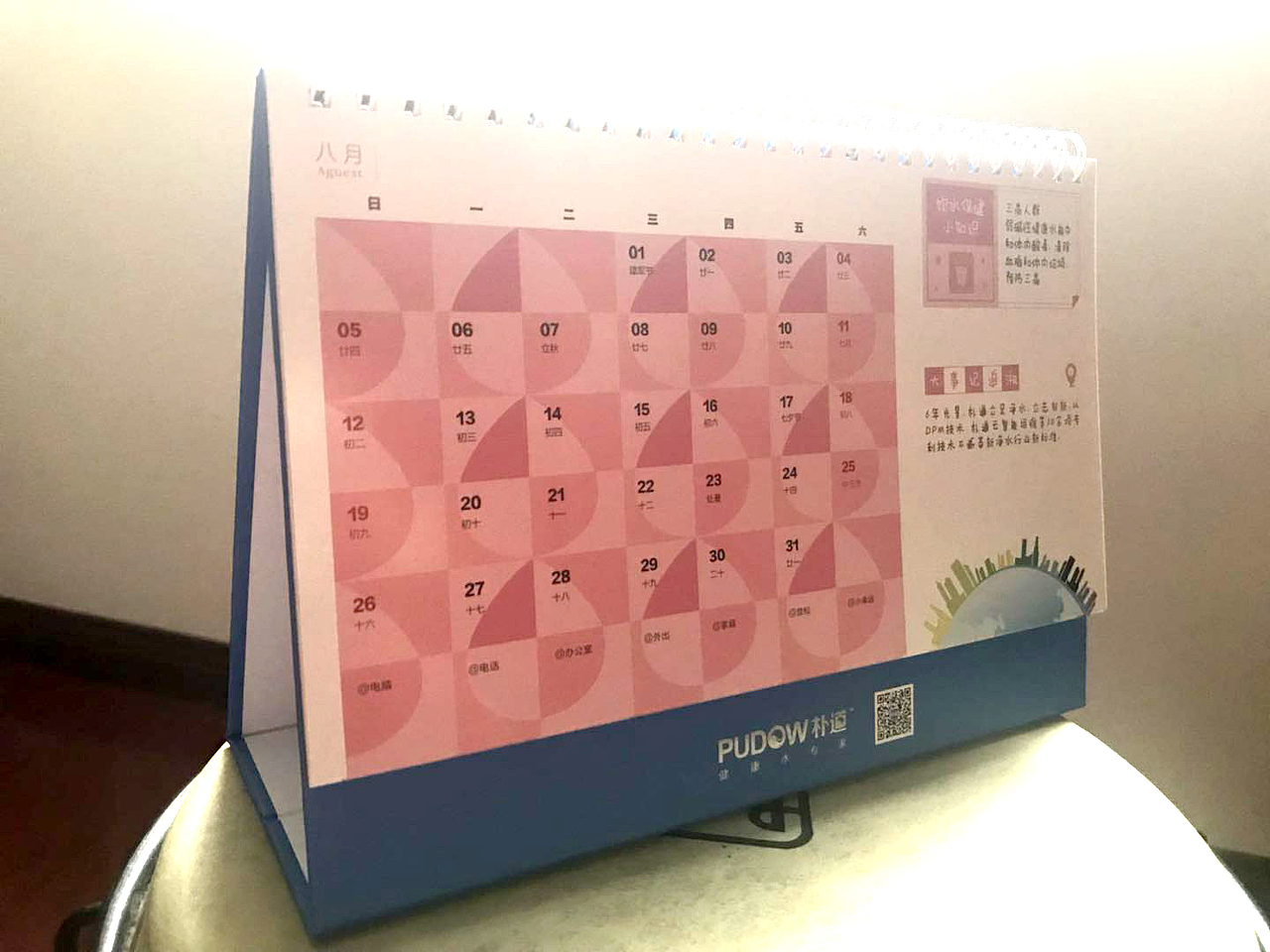 2018公司台历插画设计和排版