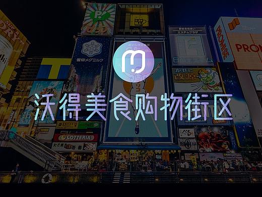 商场LOGO设计