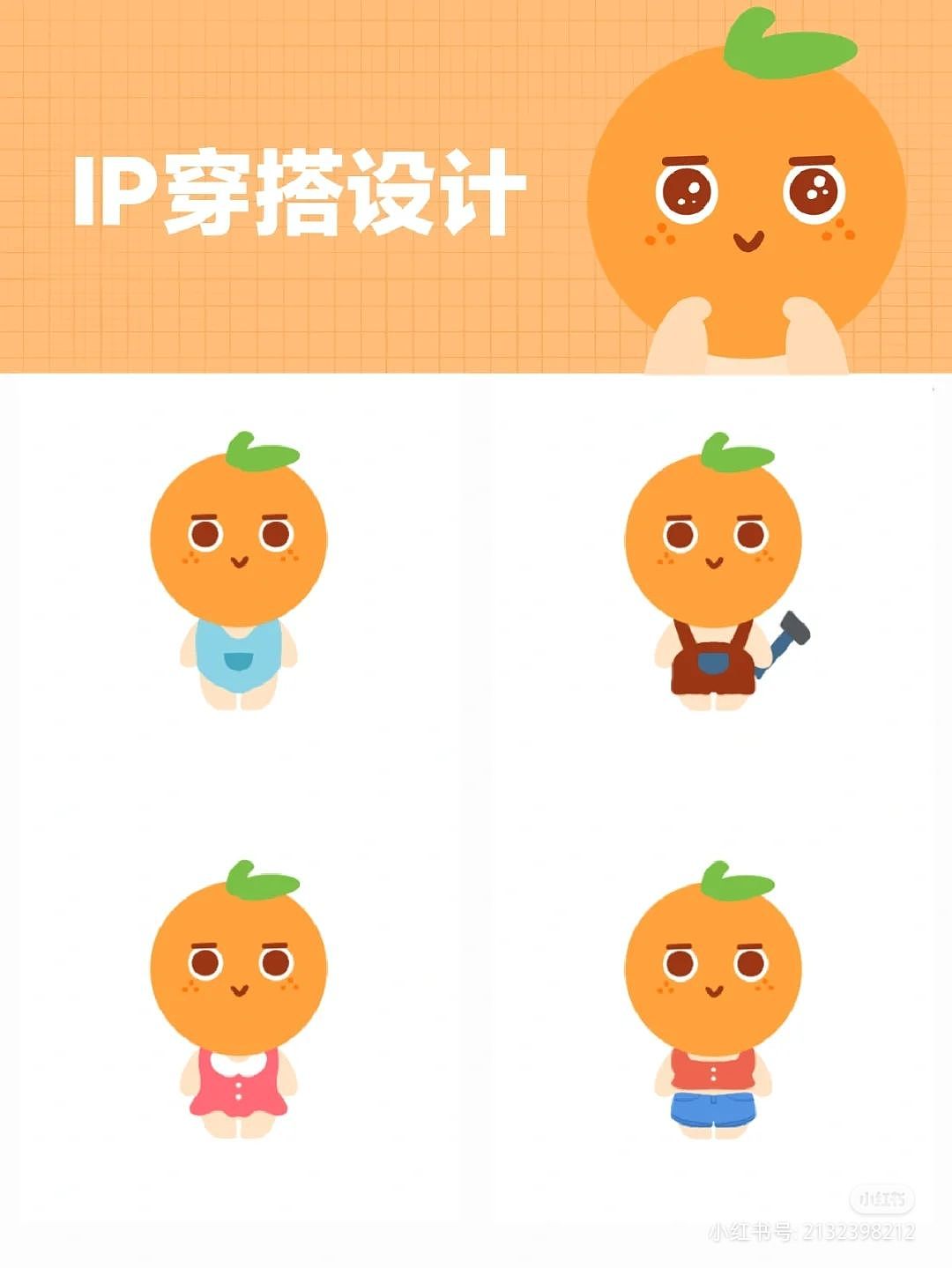 Y園糖插畫打卡21天總結(jié)（圖ZMzIxNDUzNzgw） - 商業(yè)插畫 - 站酷設(shè)計(jì)師Amywa原創(chuàng)素材 - 站酷ZCOOL