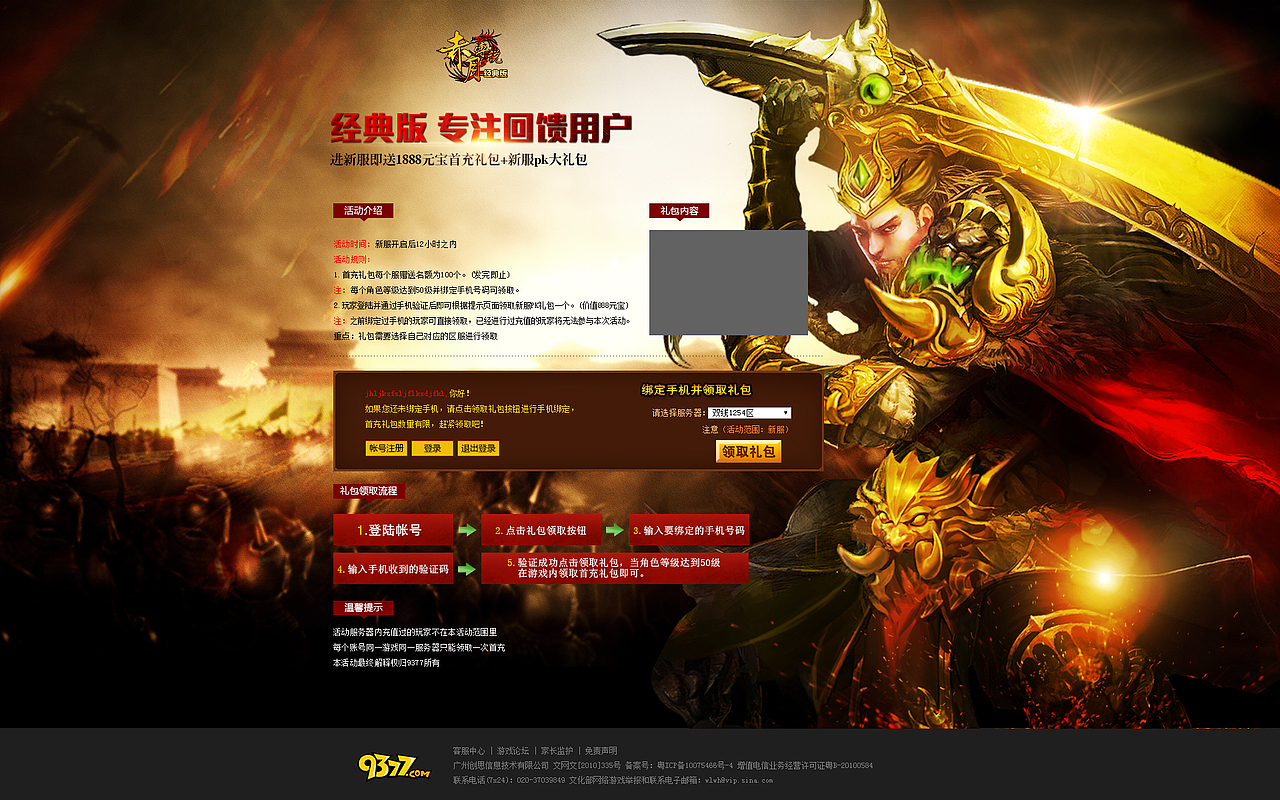 游戏专题（一）（图ZMzU1NTQ5MDQ=） - 游戏/娱乐 - 站酷设计师林瑞泽原创素材 - 站酷ZCOOL