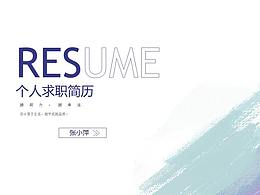 简历