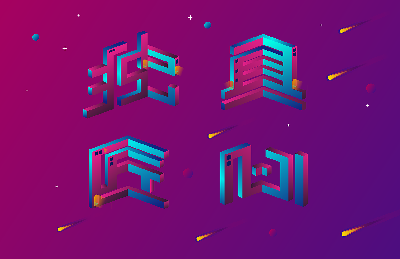 纪念碑谷（图ZMTI3MzUzMzYw） - 其他平面 - 站酷设计师大爱二笙原创素材 - 站酷ZCOOL