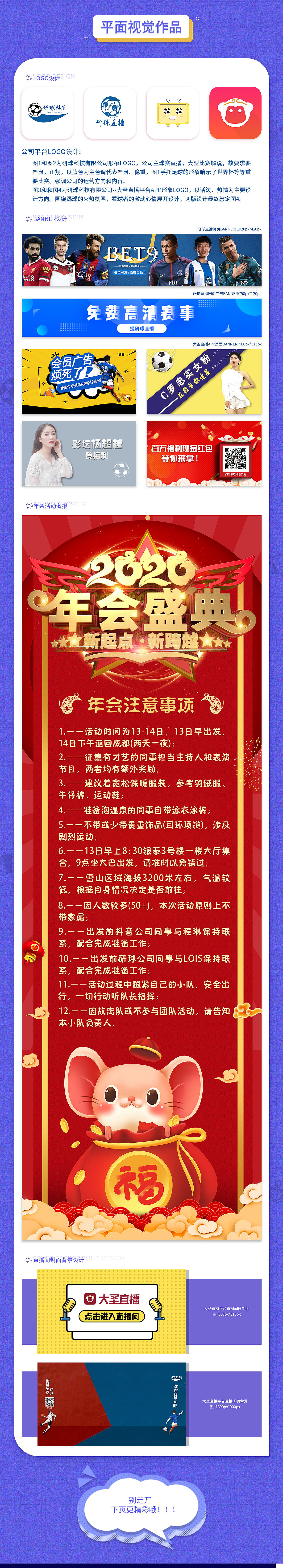 2020年体育公司部分海报设计（图ZMjAwNTE0NTMy） - 海报 - 站酷设计师沐芩原创素材 - 站酷ZCOOL