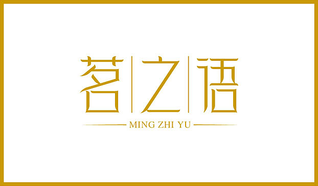 近几个月的字体练习整理（图ZMTE2Njg0MTY=） - 字体/字形 - 站酷设计师Sayaka慧原创素材 - 站酷ZCOOL