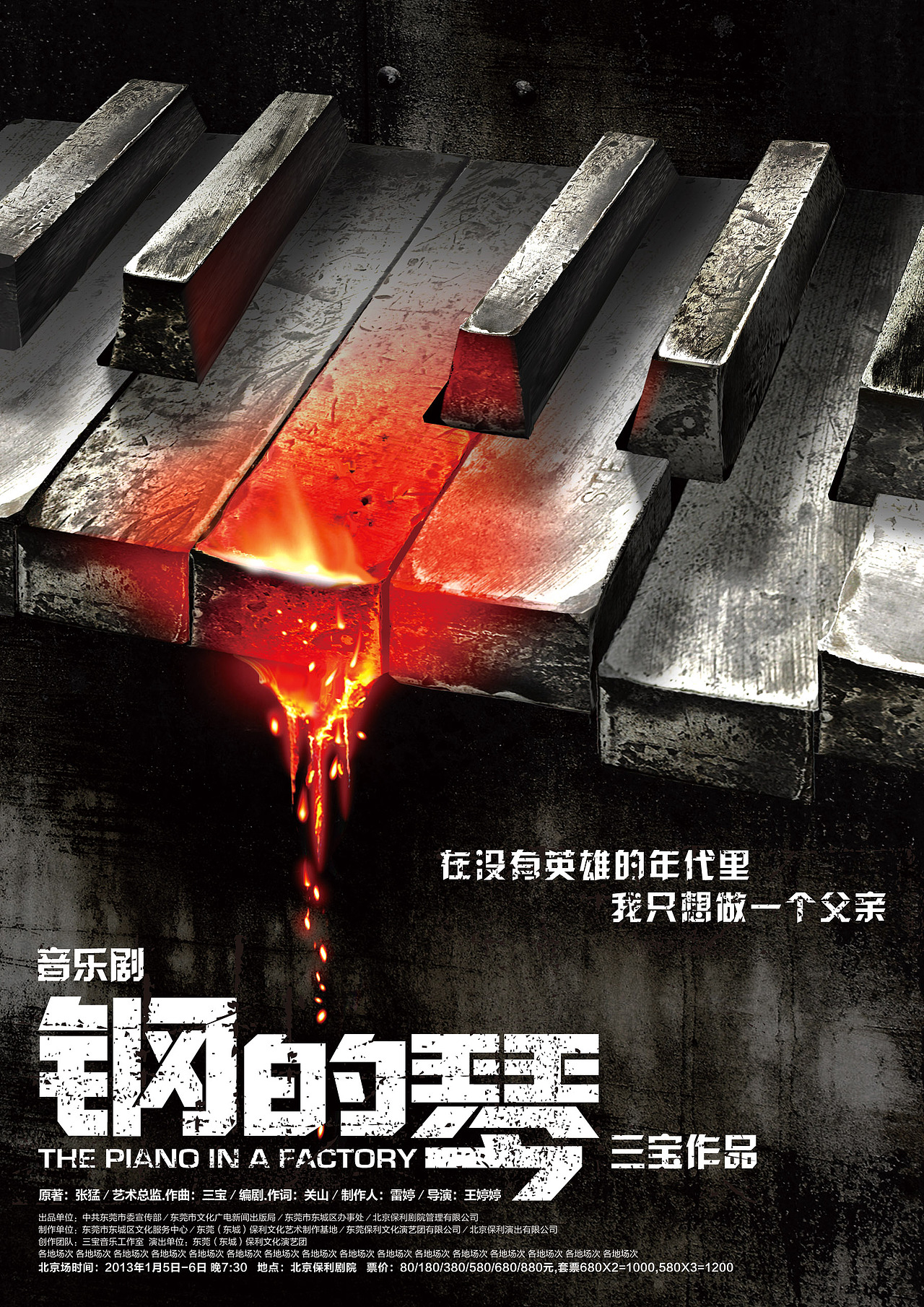 这些年设计的影视海报