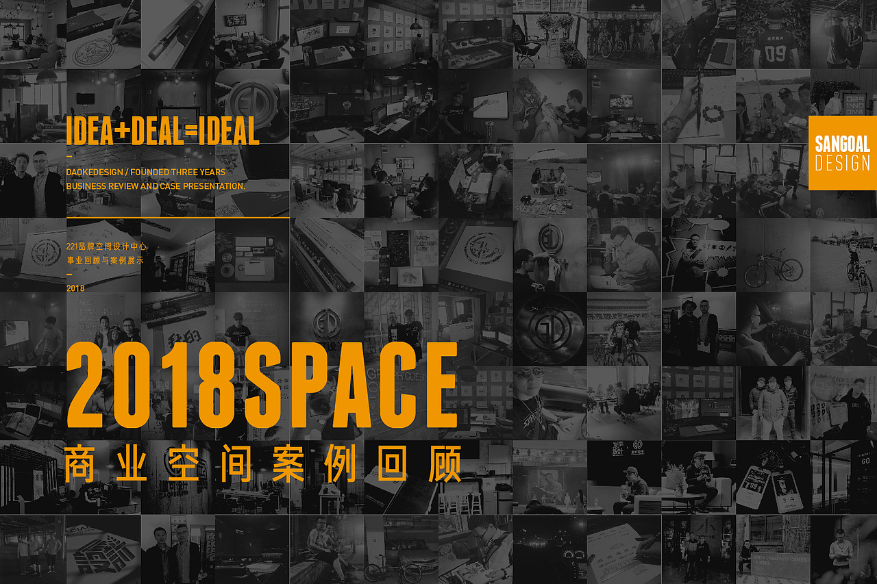 2018年部分空间回顾【221品牌空间设计(西安)原创】