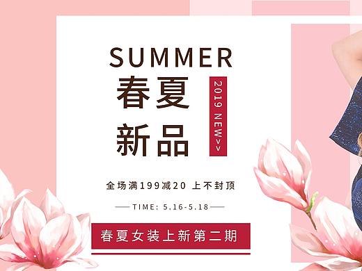 促销海报