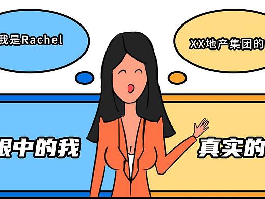 条漫-HR自白（个人主页-ZNDY5NzM3MjQ=） - 商业插画 - 站酷设计师看开一点原创素材 - 站酷ZCOOL