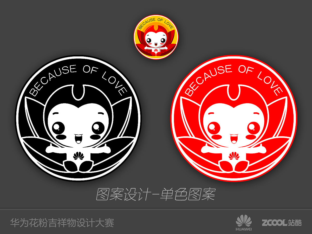 华为花粉吉祥物设计【小花】（图ZMjMzMzIxODg=） - IP形象 - 站酷设计师吉乾文化原创素材 - 站酷ZCOOL
