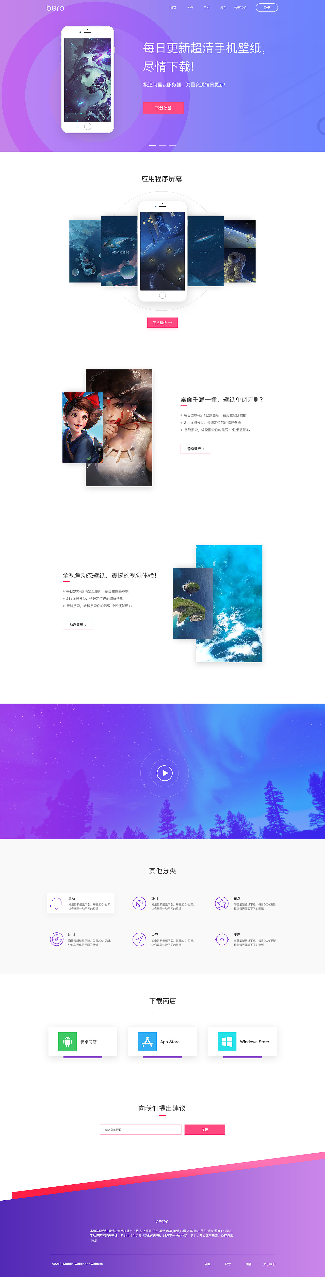 应用程序壁纸网站（图ZMTE2MTY2ODA4） - 其他网页 - 站酷设计师Crany原创素材 - 站酷ZCOOL
