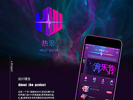 热浪    APP