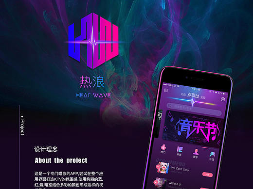 熱浪 APP（個人主頁-ZMjkzNzg5MjQ=） - APP界面 - 站酷設(shè)計師黃三炮原創(chuàng)素材 - 站酷ZCOOL