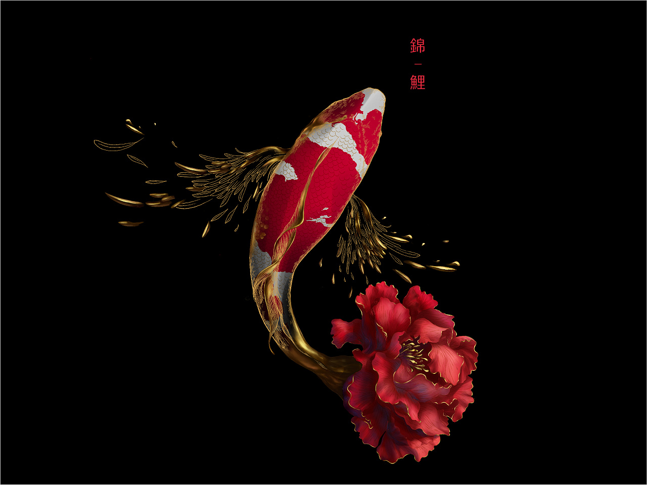 锦鲤|平面|图案|微不足道的鱼 - 原创作品 - 站酷 (zcool)