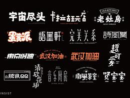 2月3月字體練習