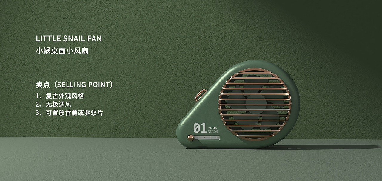 复古小风扇设计 | desktop small fan design（图ZMjgxNTMzMzIw） - 生活用品 - 站酷设计师知川工业设计原创素材 - 站酷ZCOOL