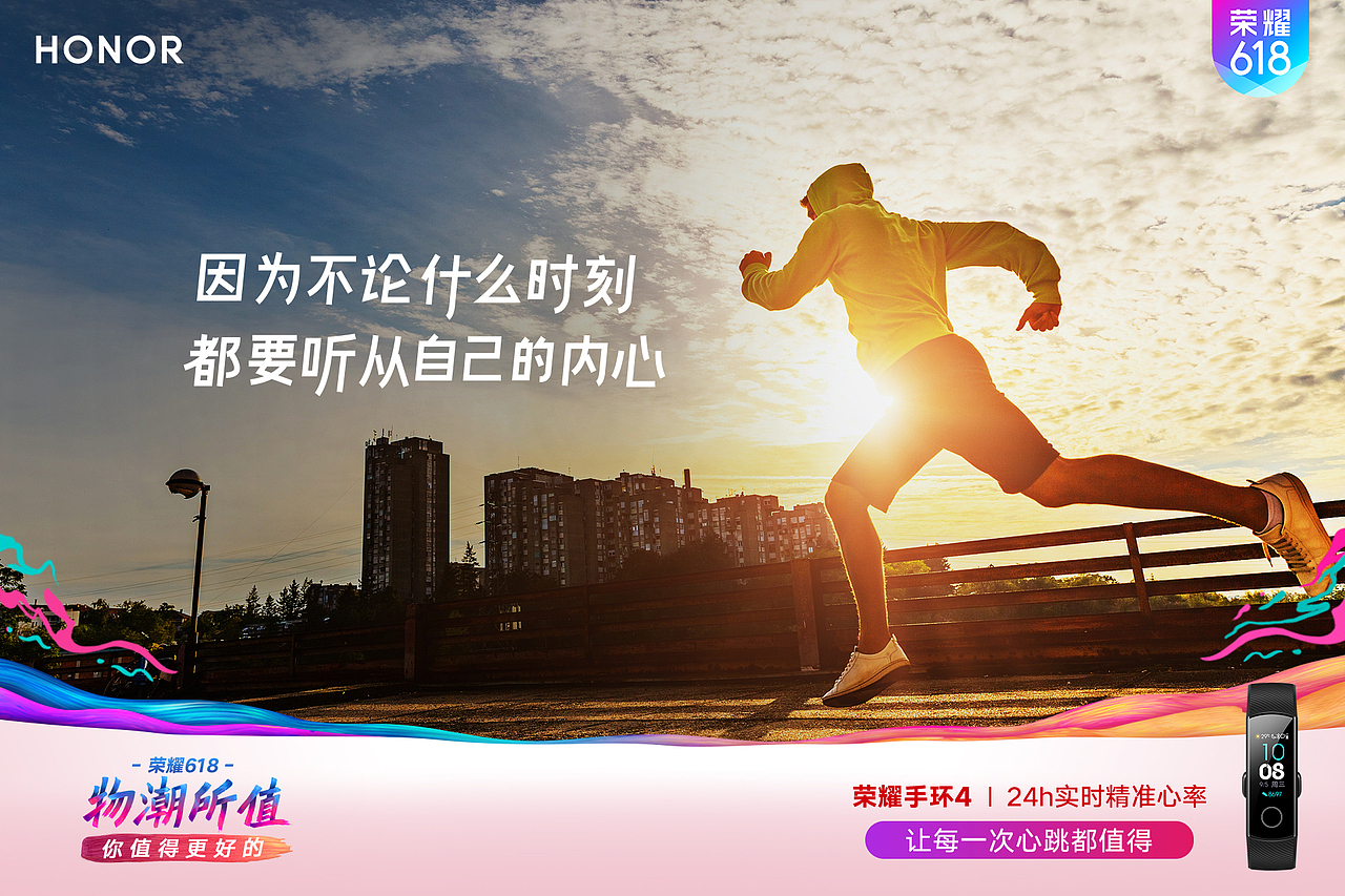华为荣耀 618海报 & 新品系列海报（图ZMjg4OTU5NTMy） - 海报 - 站酷设计师本位田U7原创素材 - 站酷ZCOOL