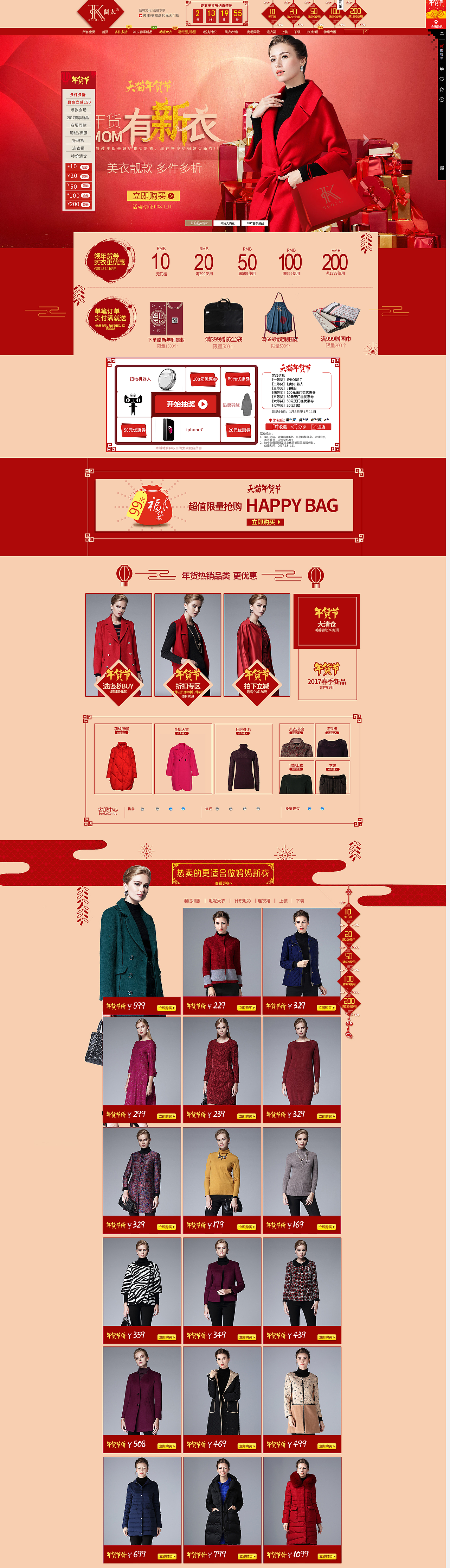 一大波海报来袭（图ZNjgxMzE0MzI=） - 电商 - 站酷设计师二姐的不安分原创素材 - 站酷ZCOOL