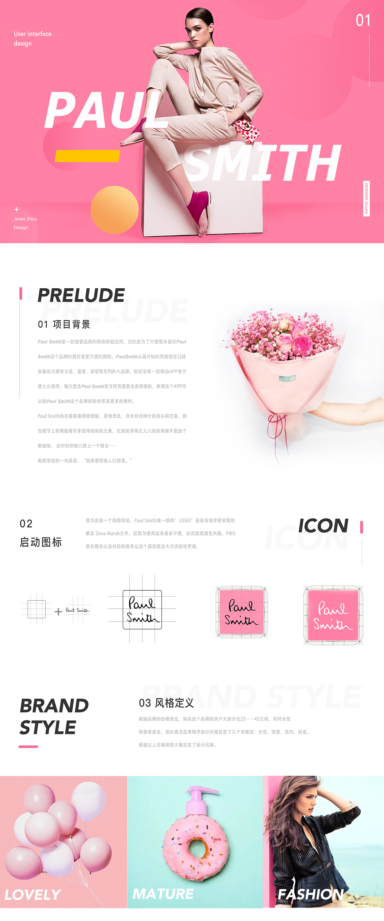 Paul Smith APP设计（图ZMTA1NjMwMDMy） - 交互/UE - 站酷设计师欢跳的多肉原创素材 - 站酷ZCOOL
