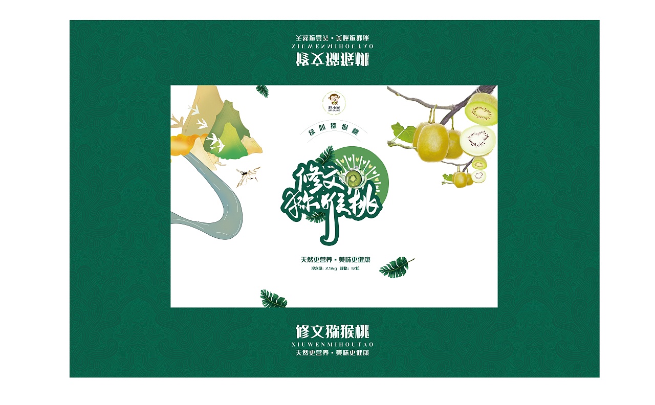 修文贵州猕猴桃产品设计产皮包装（图ZMjQ5MTM4Nzg4） - 包装 - 站酷设计师设计灰灰原创素材 - 站酷ZCOOL