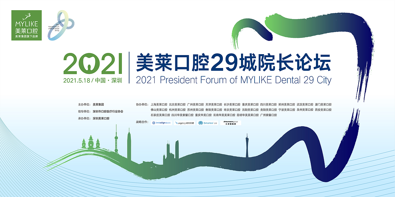 院长论坛活动设计（图ZMjYyNDcwMzA0） - 海报 - 站酷设计师北边来的设计师原创素材 - 站酷ZCOOL