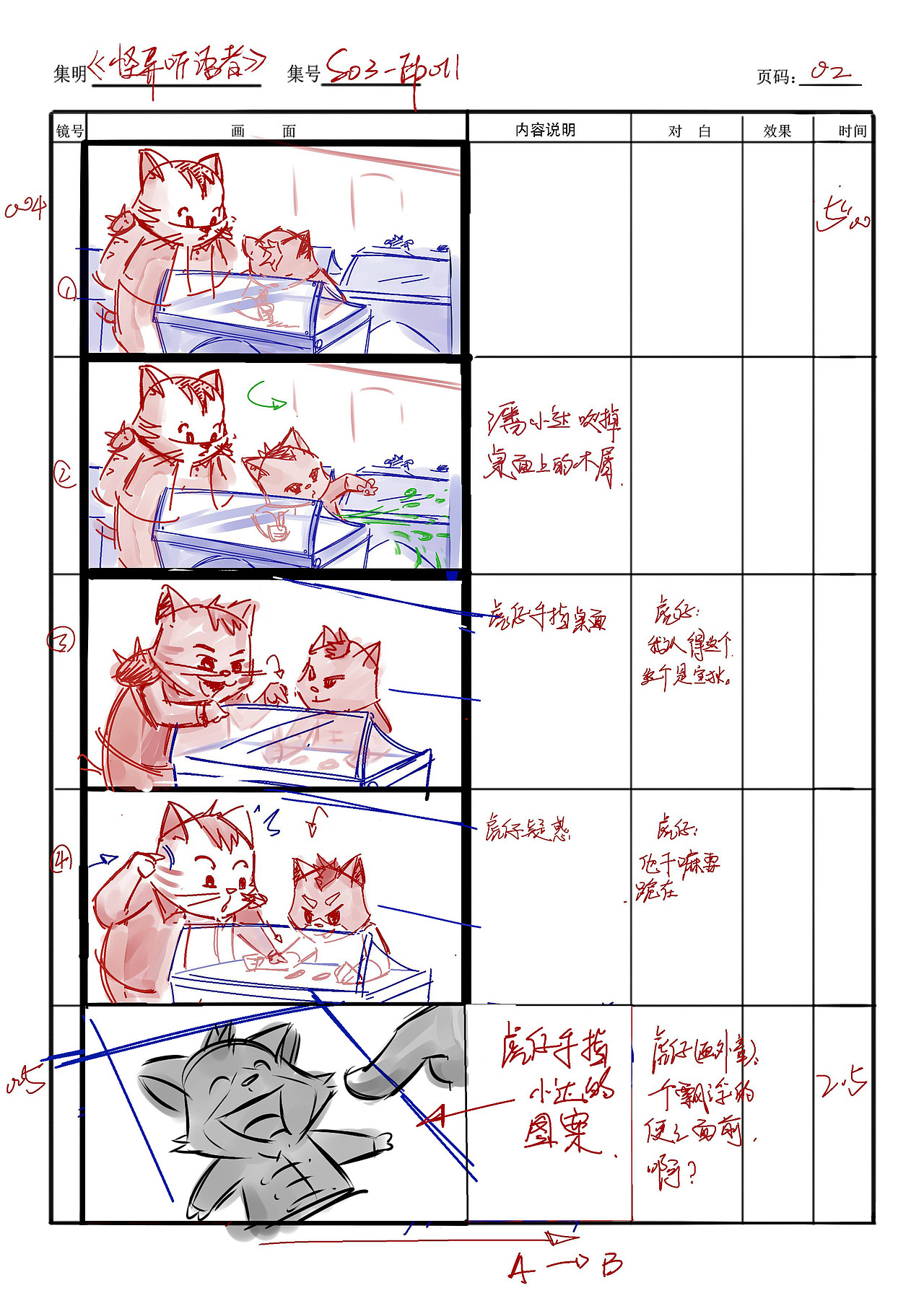 分镜（图ZMzUzODk4NjQ=） - 其他动漫 - 站酷设计师ZIMOLO原创素材 - 站酷ZCOOL