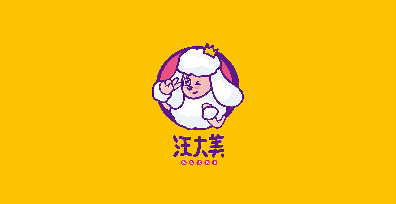 【汪大美】狗粮包装（图ZNzU5NzY2NDg=） - 包装 - 站酷设计师2儿ac原创素材 - 站酷ZCOOL