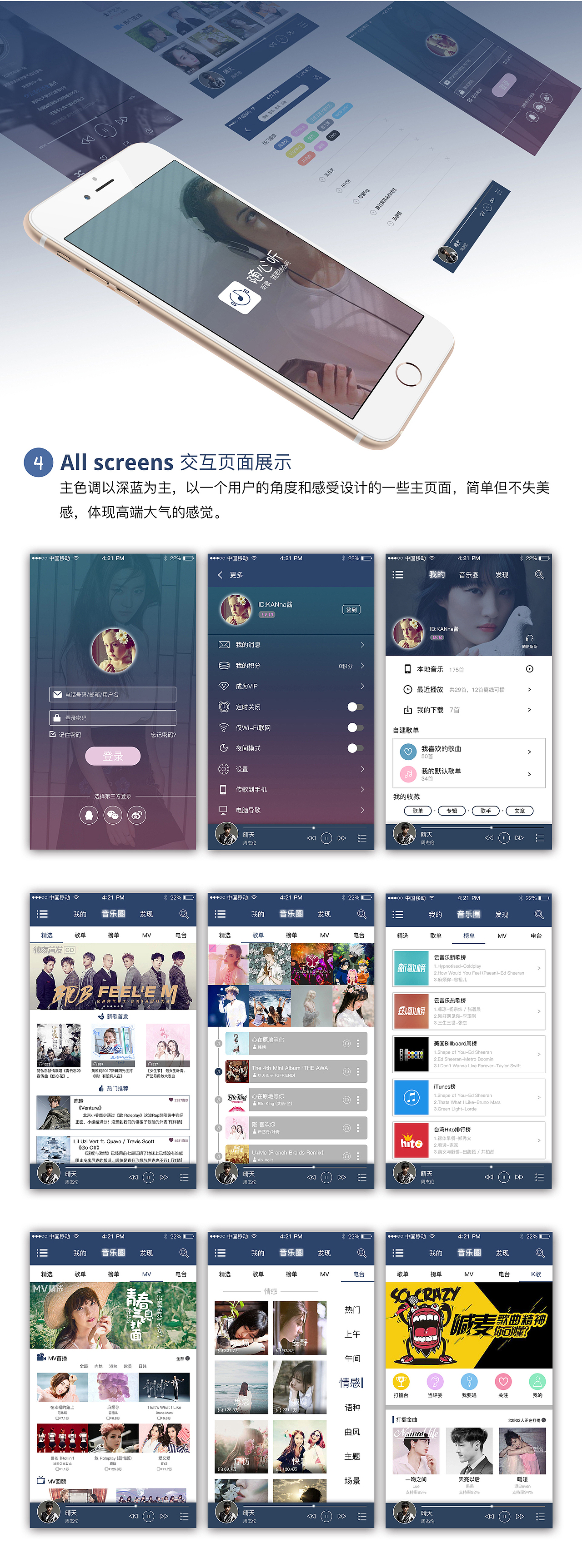 随心听-音乐APP（图ZOTI1MzI0Mjg=） - APP界面 - 站酷设计师青凝原创素材 - 站酷ZCOOL