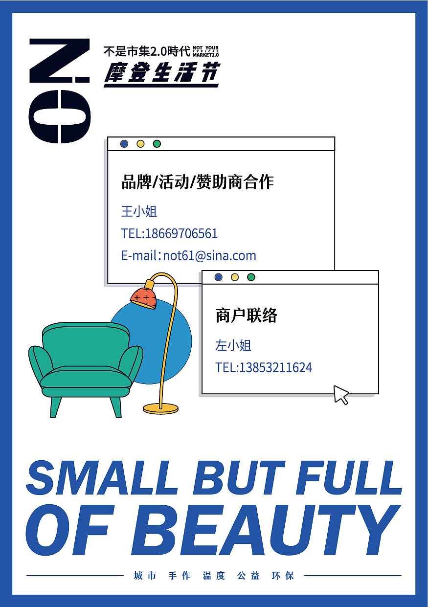 市集活动 品牌视觉升级方案