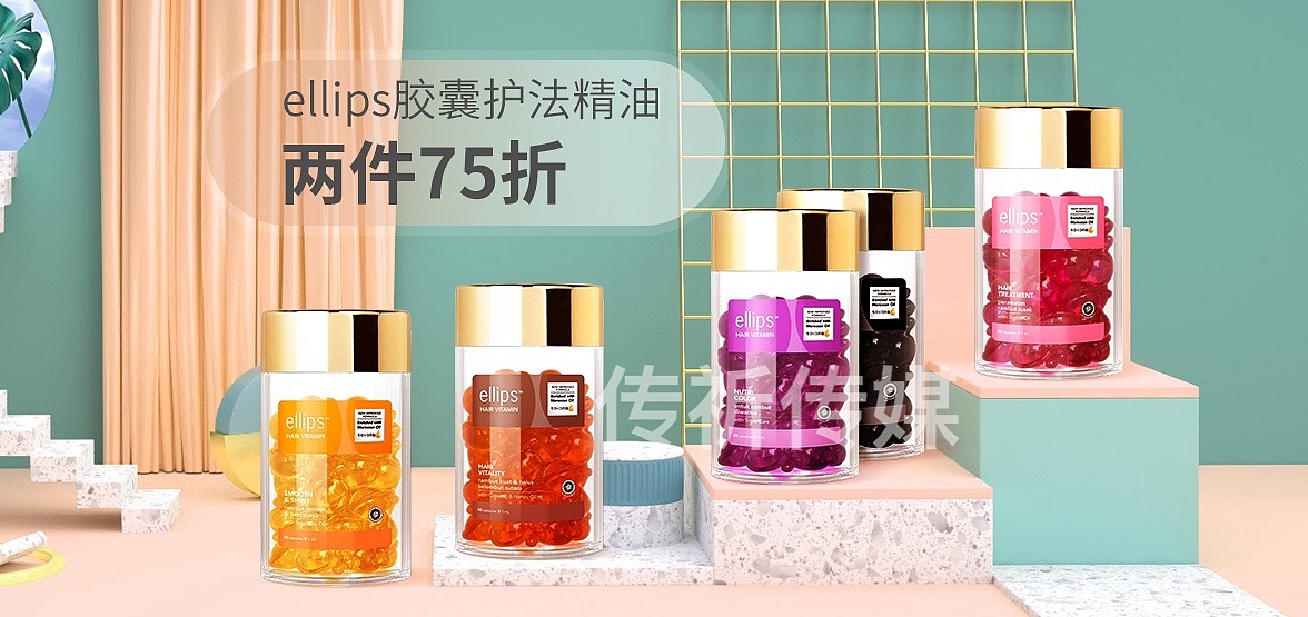 店铺活动页面设计