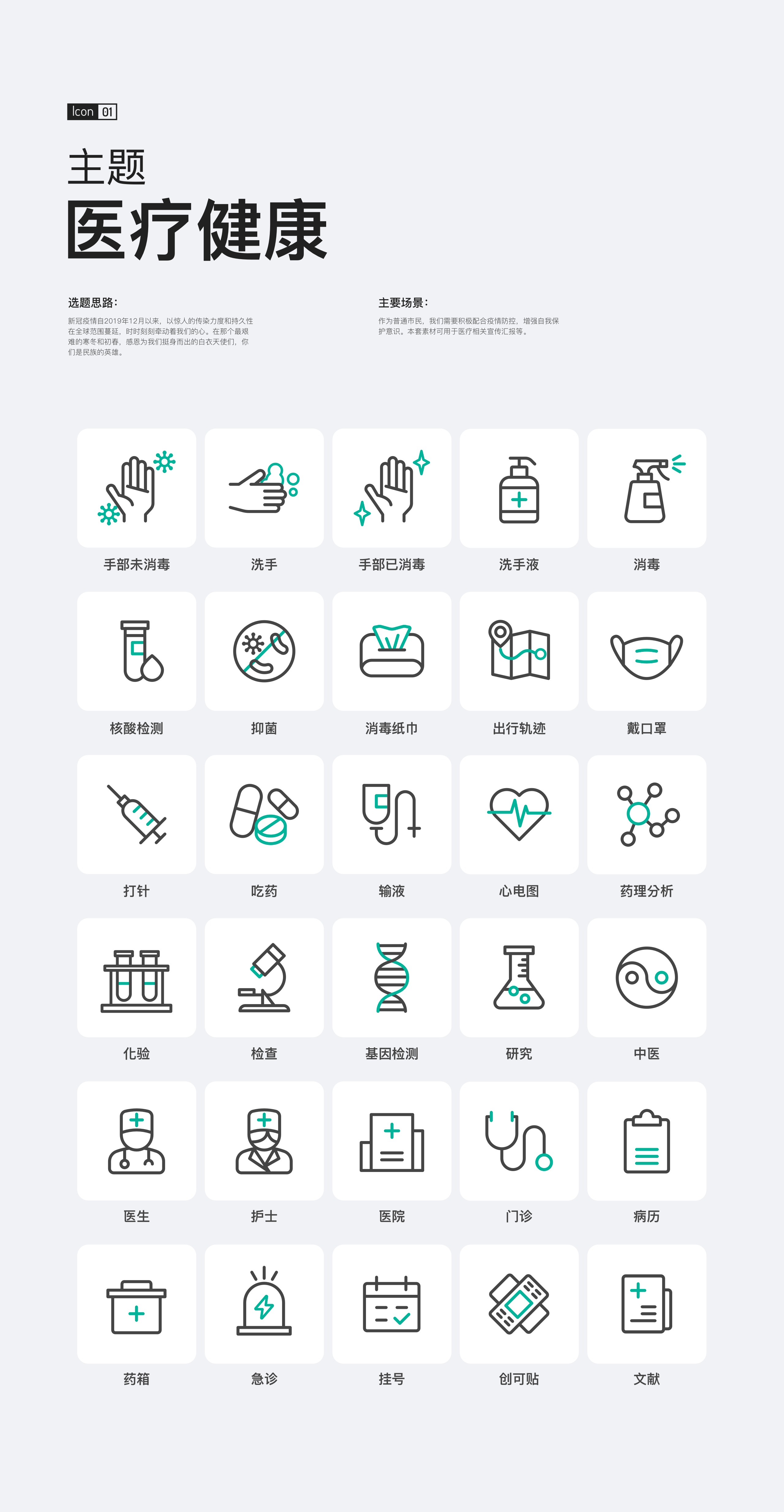 医疗健康_WPS稻壳儿办公软件素材征集大赛（图ZMjU0MDQyMDE2） - 图案 - 站酷设计师设计师doo原创素材 - 站酷ZCOOL