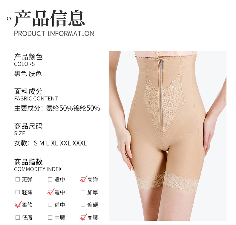 塑身裤（图ZMjYzNTk3NTg0） - 电商 - 站酷设计师阿喵姑凉原创素材 - 站酷ZCOOL