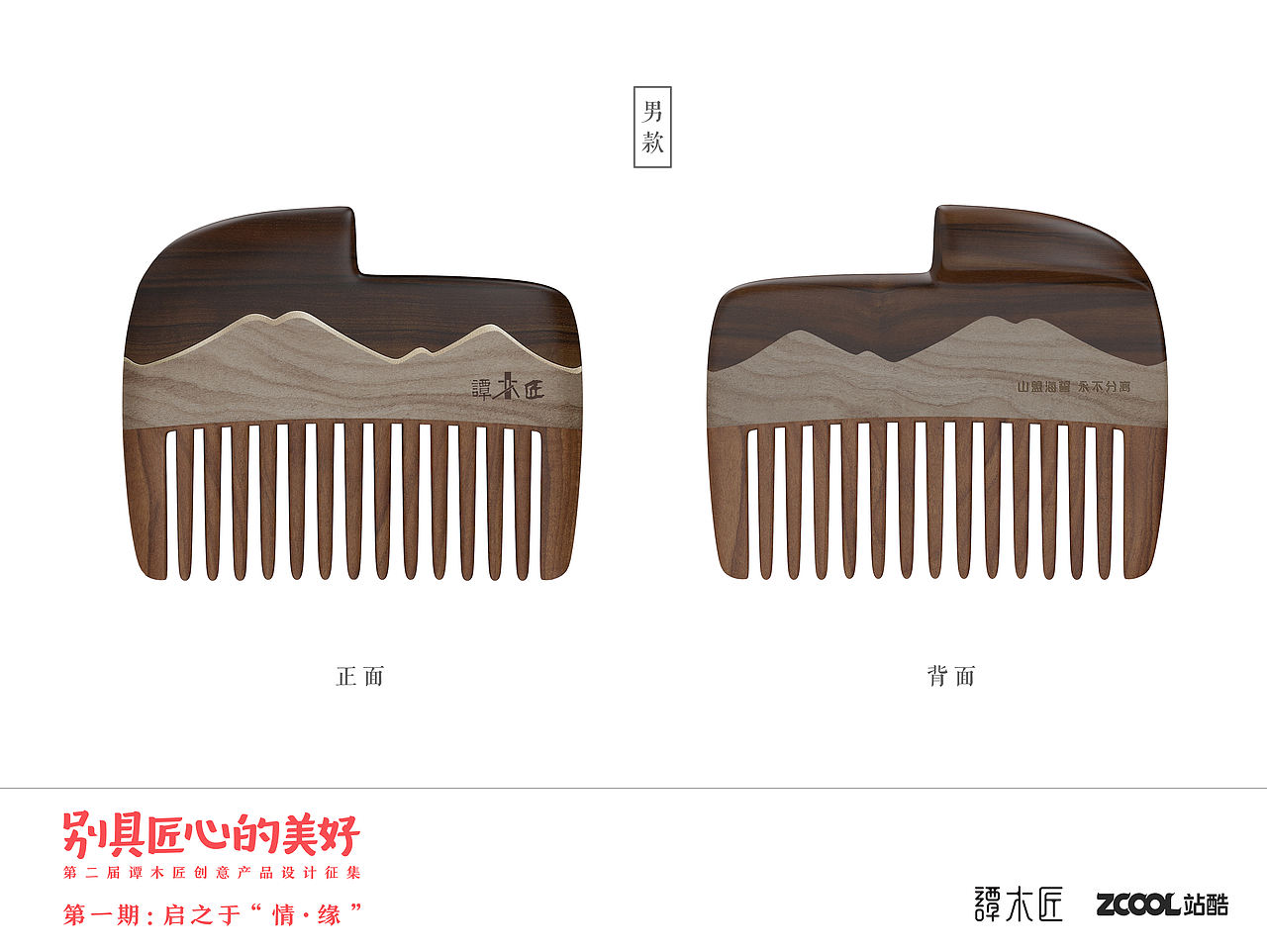情缘三首 《相思 契爱 鸳鸯》（图ZNTU1OTUxMjA=） - 生活用品 - 站酷设计师sam_smith原创素材 - 站酷ZCOOL