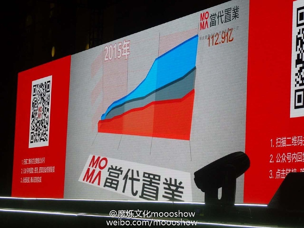 #魔烁#当代置业(中国)2016新苏式生活美学发布会