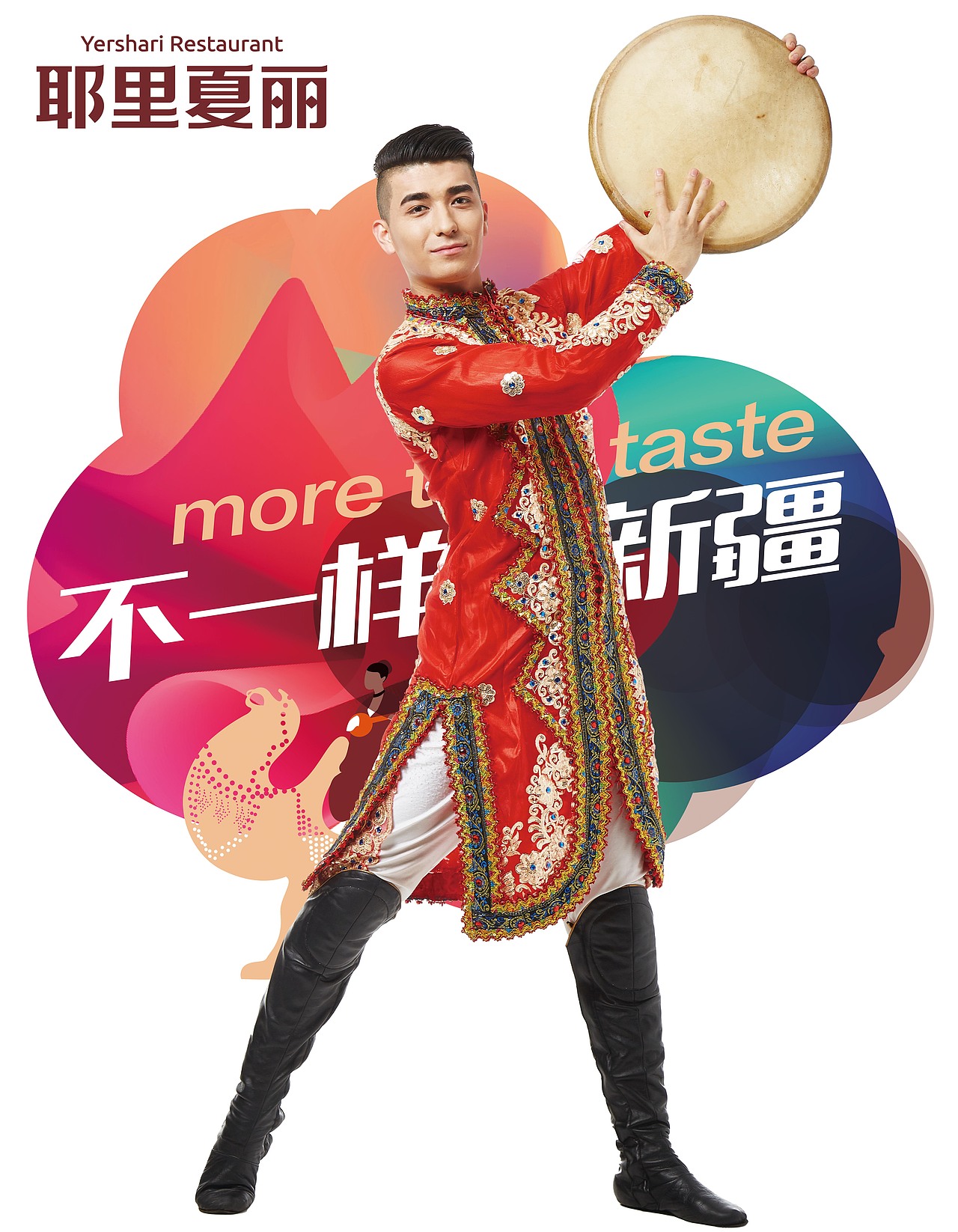 舞蹈（图ZNjQzMjk5MjQ=） - 宣传物料 - 站酷设计师cn20010101原创素材 - 站酷ZCOOL