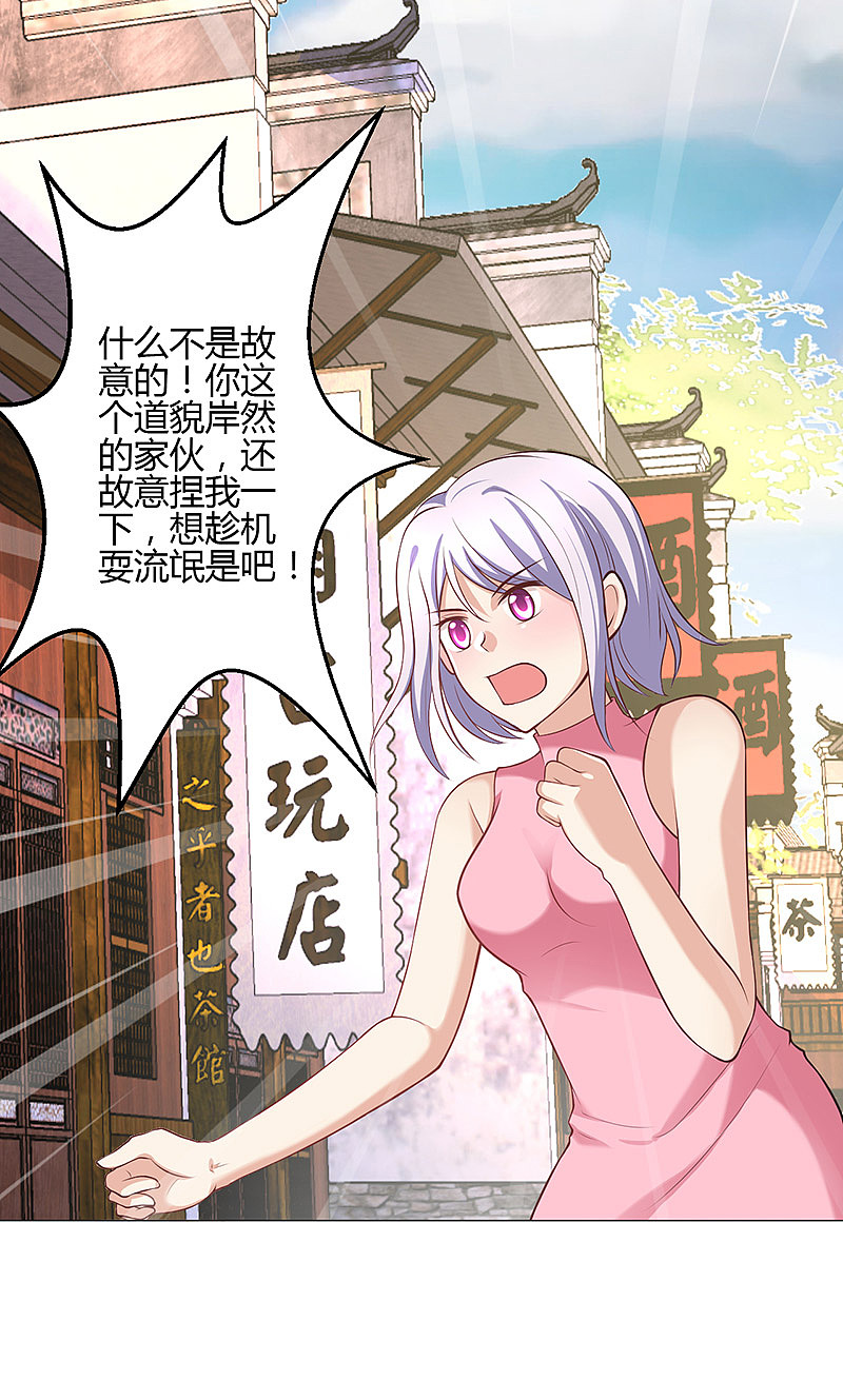 极品透视小邪医第10话